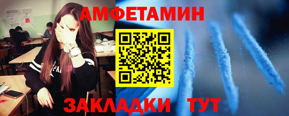 Amphetamine Розовый  мега ONION  АМФ  Вход с VPN  Новороссийск  АМФЕТАМИН 
