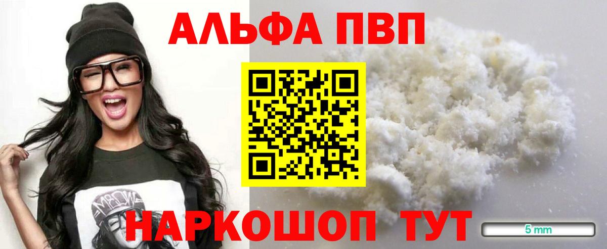 Новороссийск  A PVP крисы CK  Вход с VPN  Alpha-PVP Crystall 