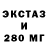 Экстази 280мг Napalm182 Napier