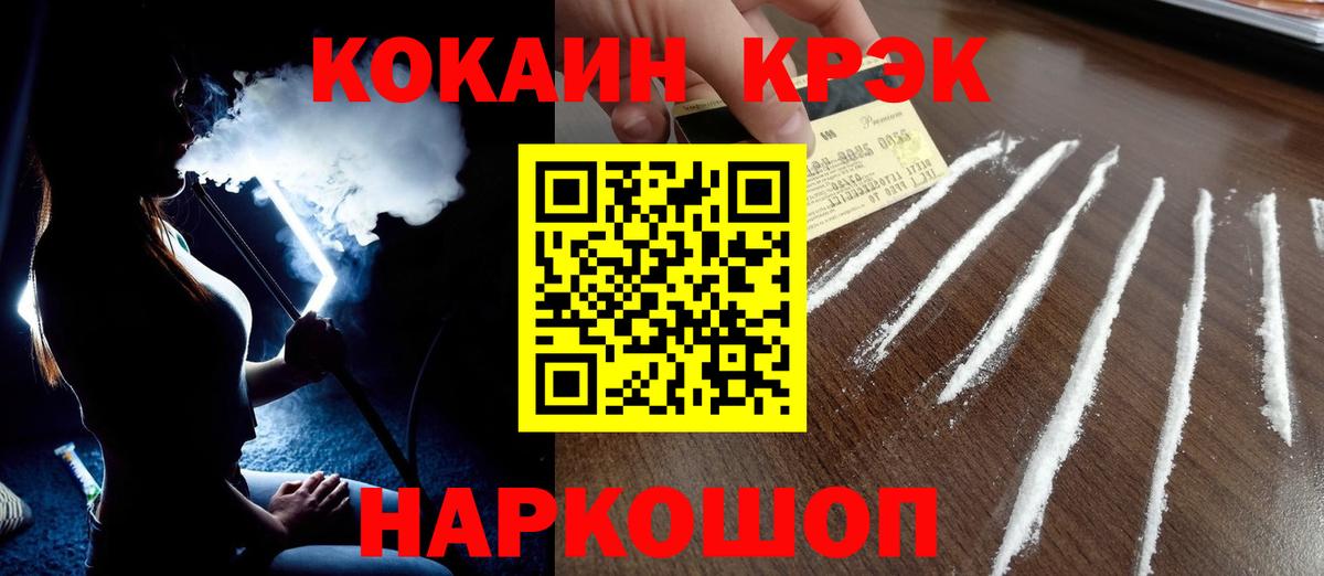 Cocaine  Ляпка  А ПВП  COCAIN  Диски  Новороссийск  Каннабис  Мяу-Мяу  Вход с VPN  25-NBOMe 