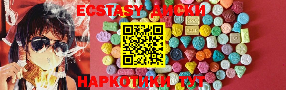 Ecstasy таблы  Вход с VPN  ЭКСТАЗИ  ЭКСТАЗИ MDMA  Новороссийск 