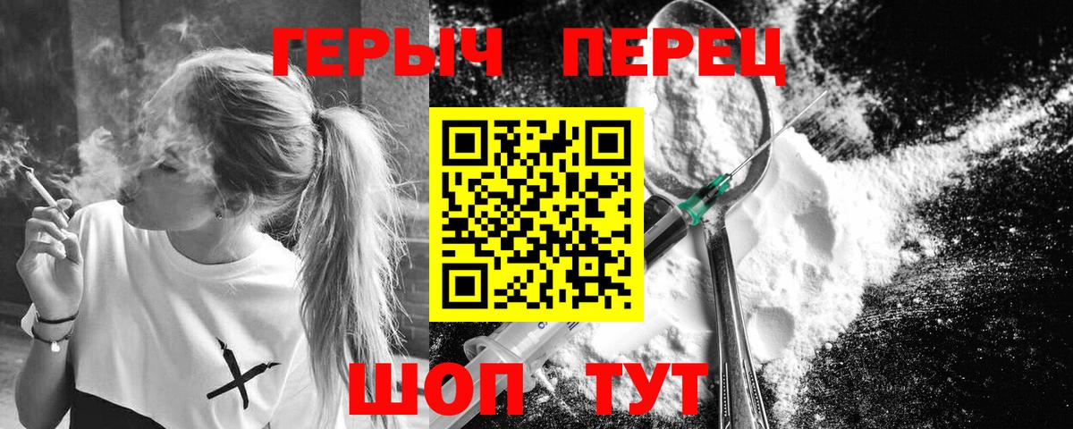Героин VHQ Новороссийск