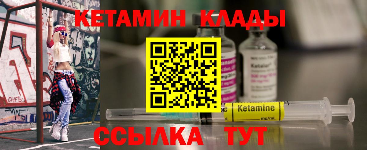 Новороссийск  Кетамин ketamine  Вход с VPN  КЕТАМИН VHQ 