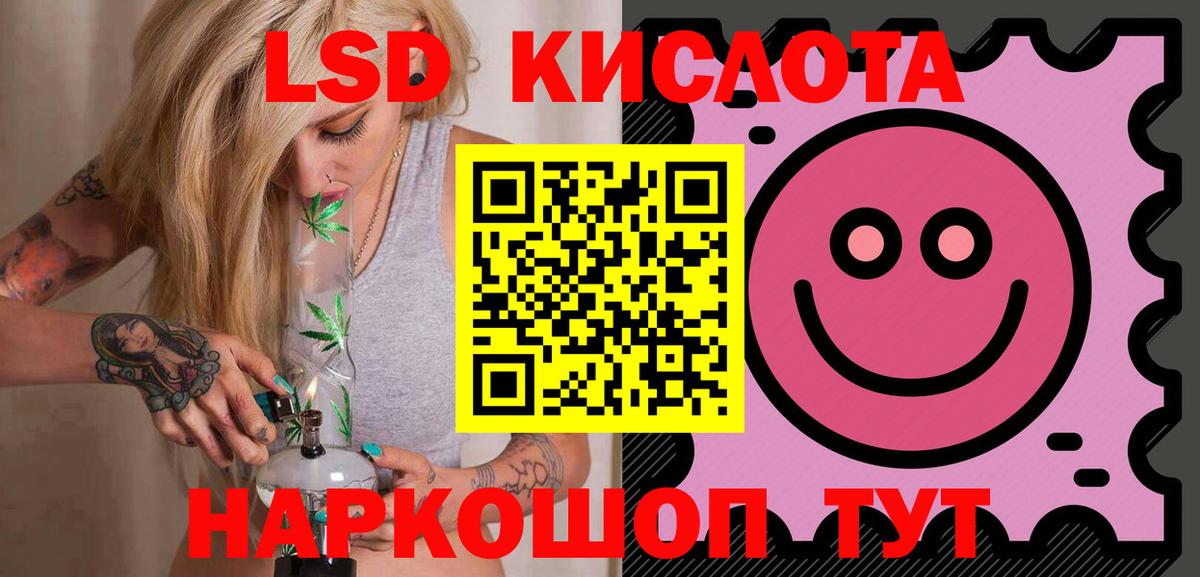 Лсд 25 экстази ecstasy  Вход с VPN  ЛСД экстази ecstasy  Новороссийск 