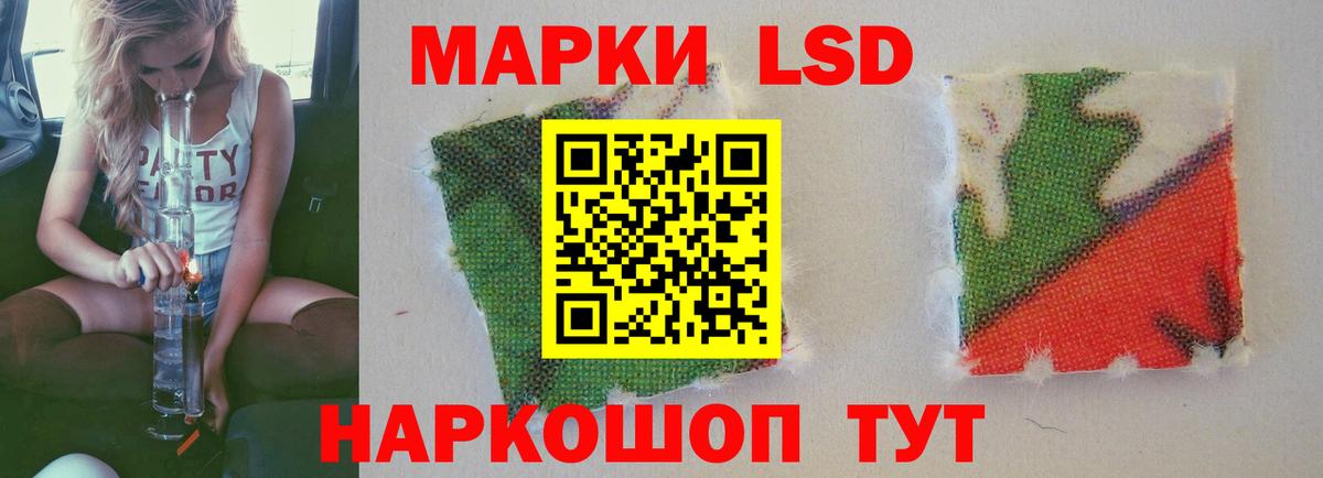 ЛСД экстази кислота Новороссийск