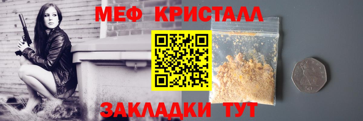 Меф  МЕФ  Новороссийск  МЕФ 4 MMC  МЕФ мука  Вход с VPN 
