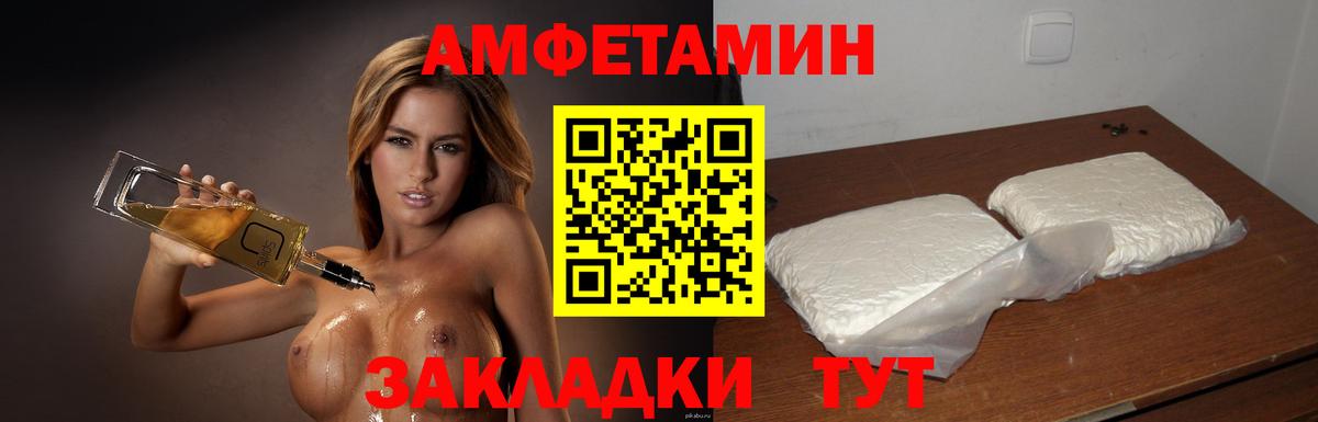 МЕТАМФЕТАМИН Декстрометамфетамин 99.9% Новороссийск