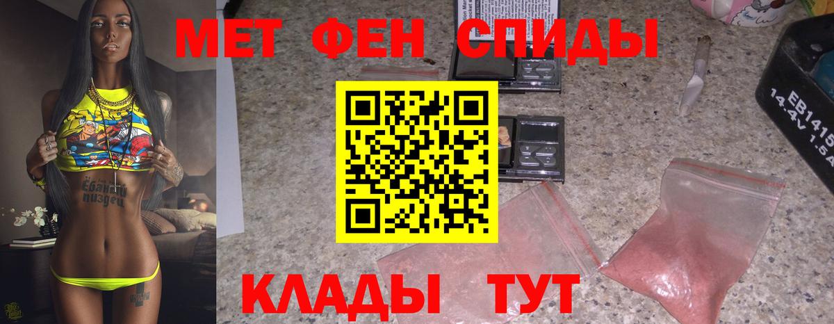 Новороссийск  Первитин  Вход с VPN  Первитин Methamphetamine  Первитин Methamphetamine 