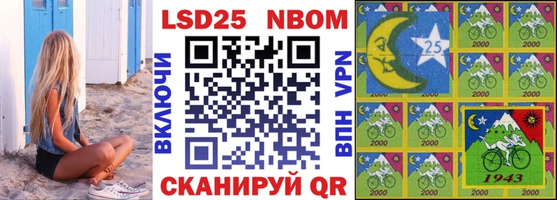 Марки 25I-NBOMe 1,8мг  omg ONION  Новороссийск  продажа наркотиков 