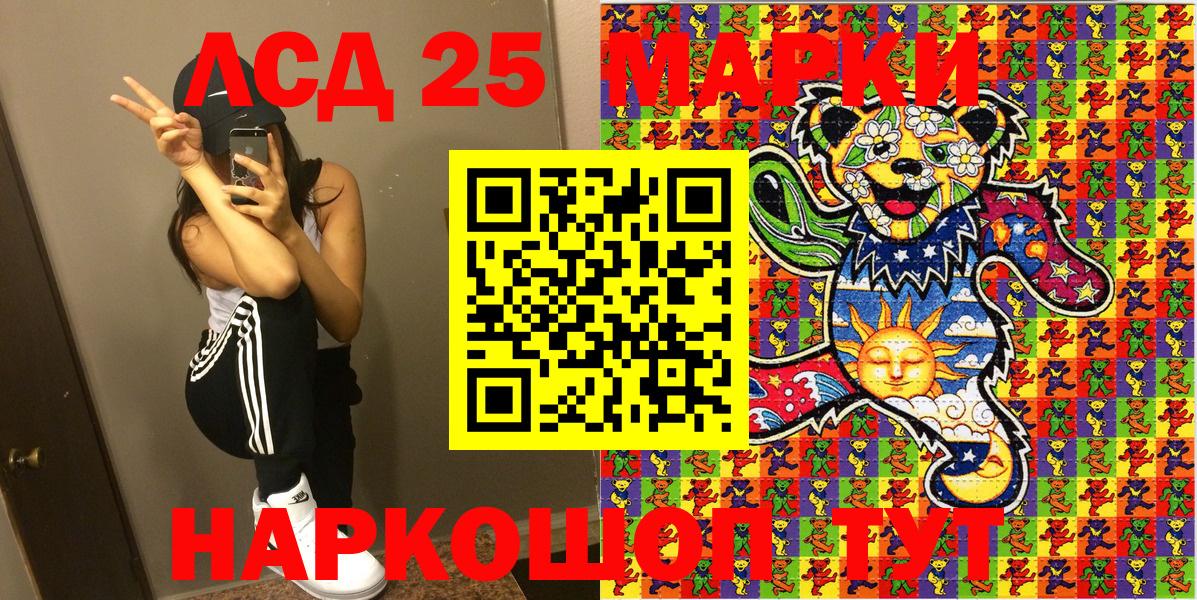 Марки 25I-NBOMe  Марки 25I-NBOMe 1500мкг  Вход с VPN  купить  цена  Новороссийск 