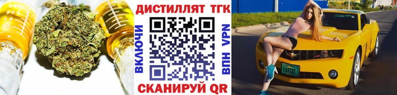 Дистиллят ТГК вейп  Новороссийск 