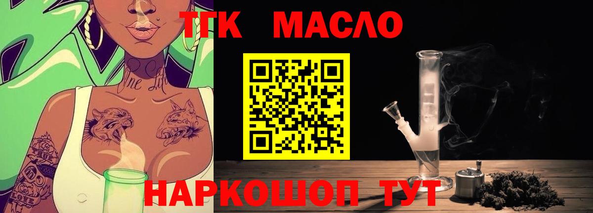 Дистиллят ТГК жижа Новороссийск