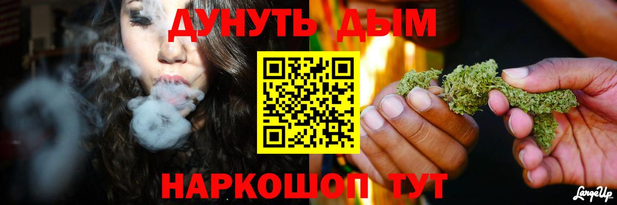 Марихуана OG Kush  Конопля VHQ  Новороссийск  Марихуана конопля  Вход с VPN  Бошки Шишки Bruce Banner 